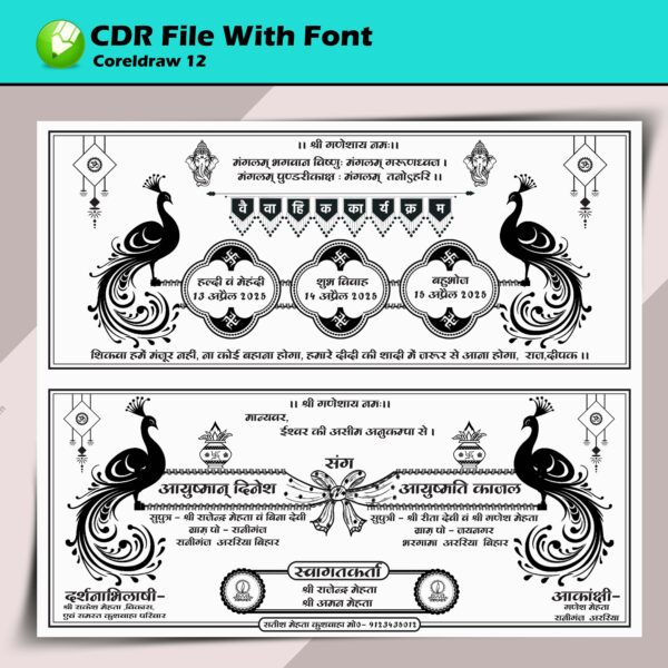 Hindu Wedding Card CDR File 2025