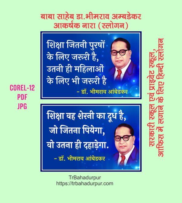 ambedkar slogan