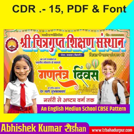 26 January banner for school'