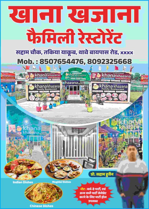 resturant leaflet in hindi