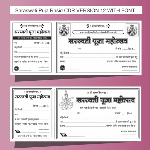 Saraswati Puja Rashid cdr file