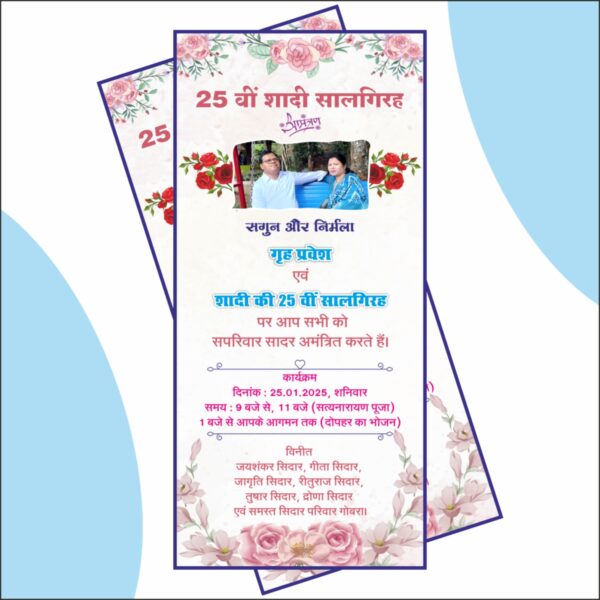 25th Wedding Anniversary Flex & Invitation Design