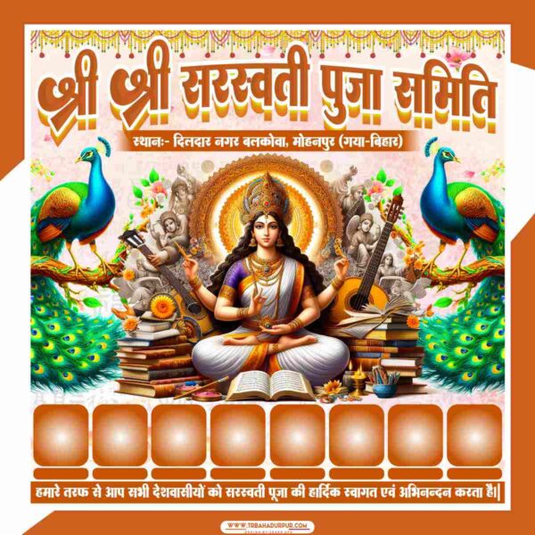 Sarwati pooja banner design 2025