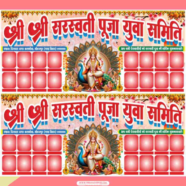 sawarsti puja banner