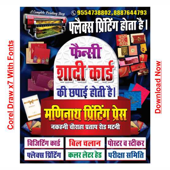 Shadi card shop banner