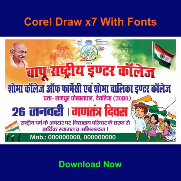 republic day invitation card for school