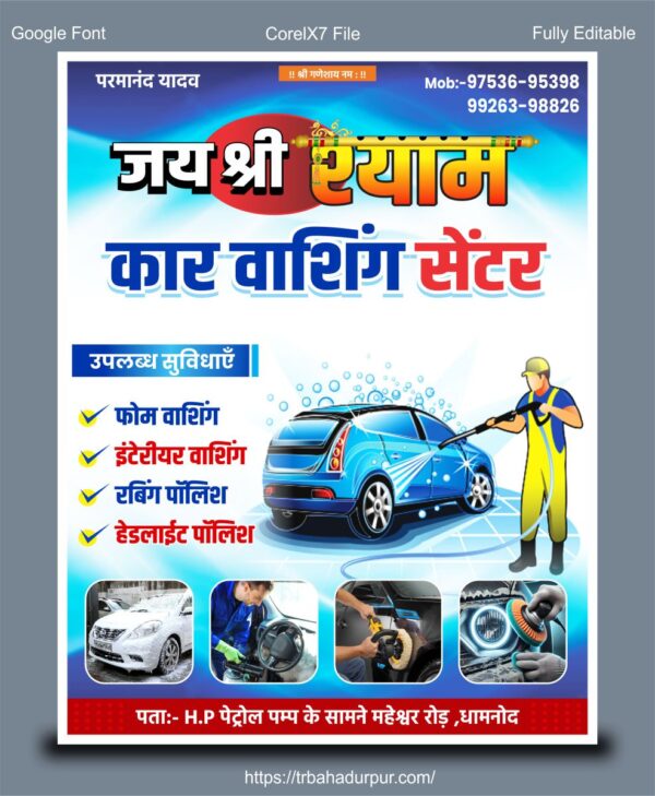 car washing shop poster design bennar design phamplet