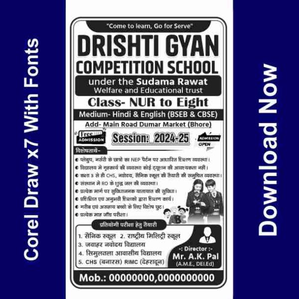 competition school handbill design