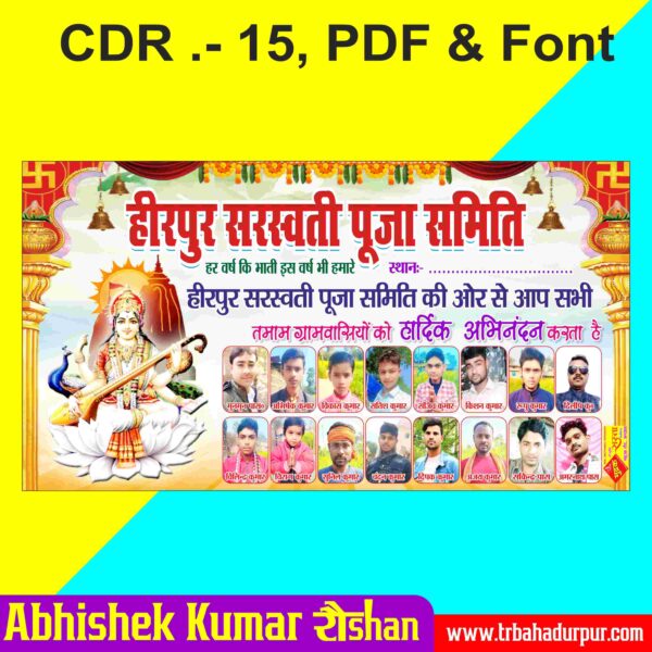 sarswati puja banner design