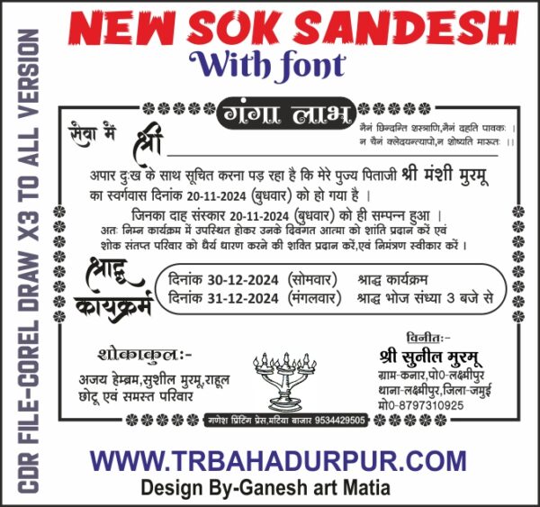 sok sandesh thumbnails