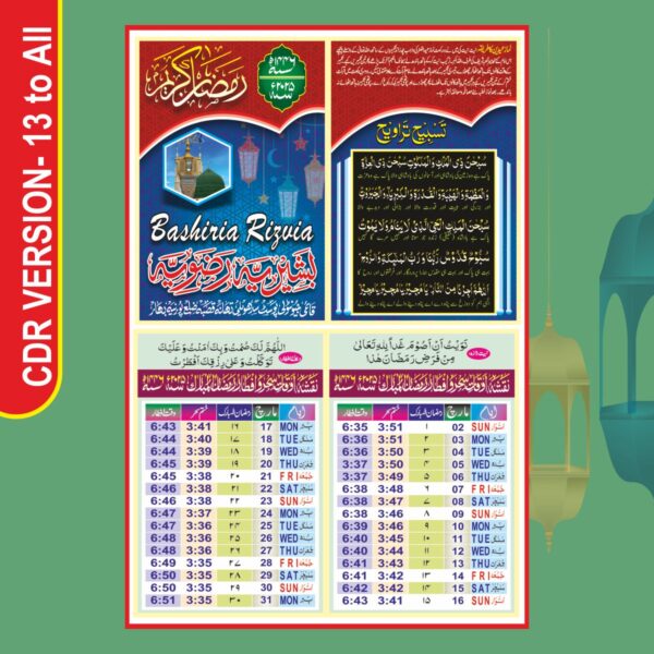 Ramzan Pocket Card Design