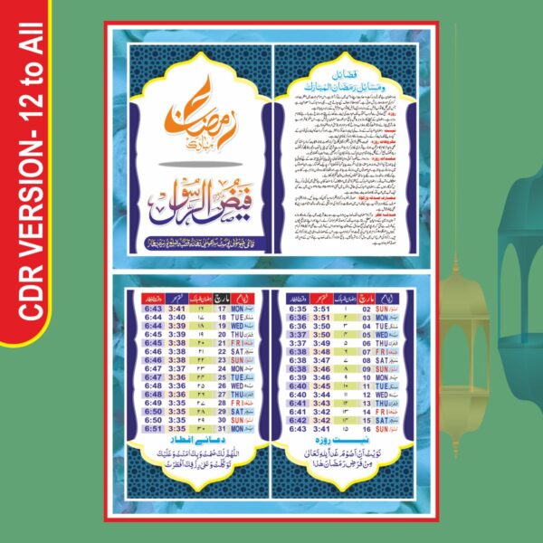 Ramzan Pocket Card Design Cdr