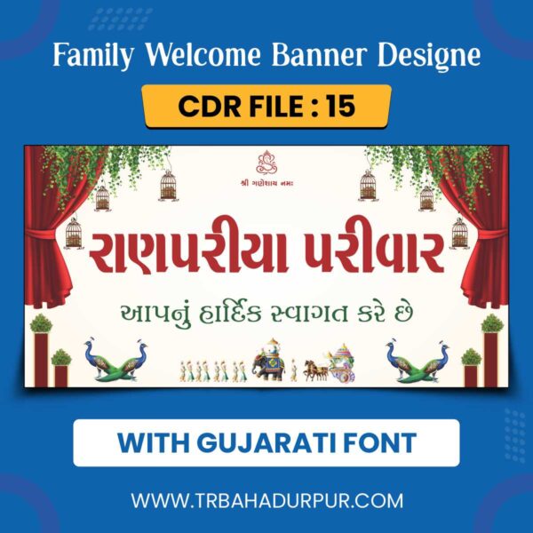 FAMILY WELCOME DESIGNE GUJARATI