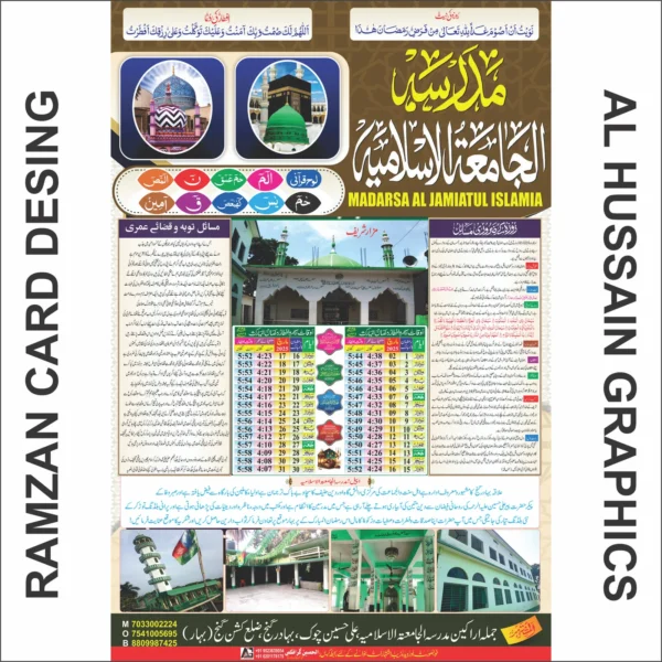 Ramadan calendar 2025