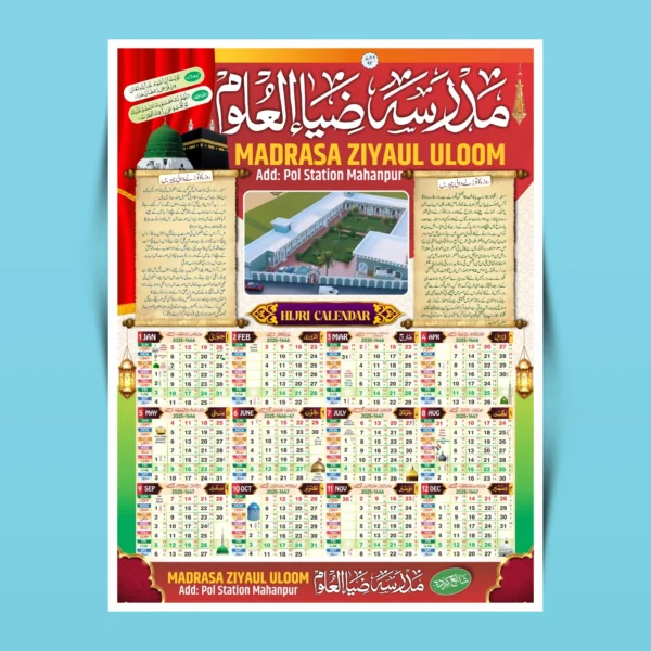 ramzan 2025 calendar