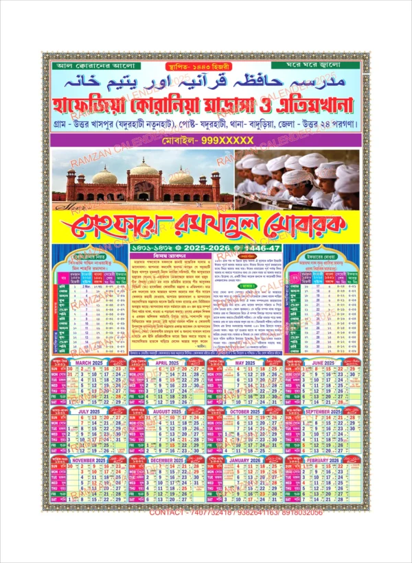 Ramdan calendar