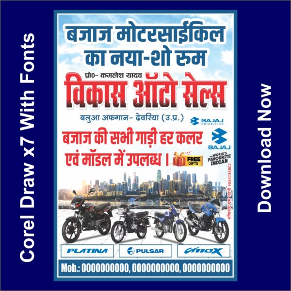 Bike poster banner