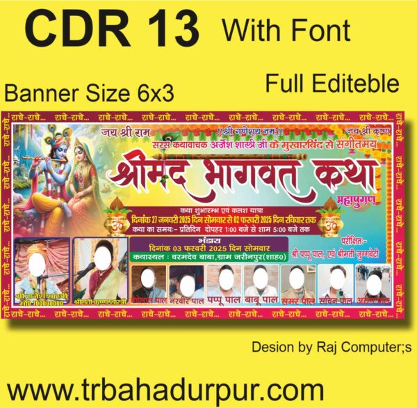 katha Bhagawat Banner