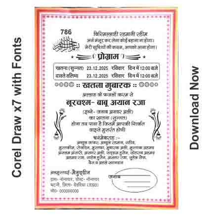 khatna card singal color