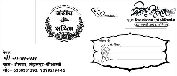 New Hindu Wedding Card Hindi 2025 - trbahadurpur.com