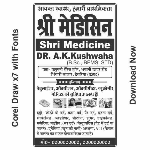 handbill of medical store