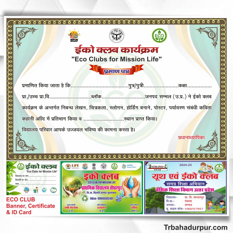 Eco club banner certificate ID card design