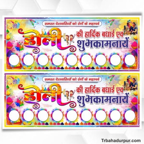 Holi flex banner design