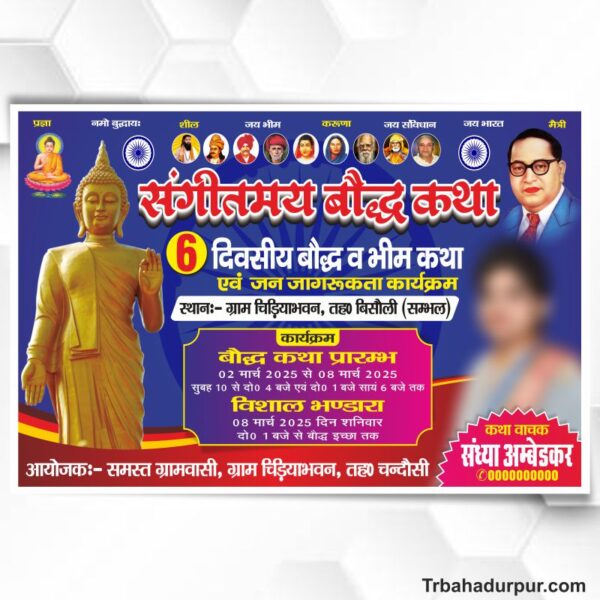 Sangeetmay Buddha Katha Banner