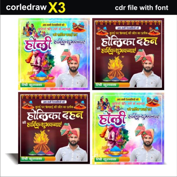 Holi Holika poster design