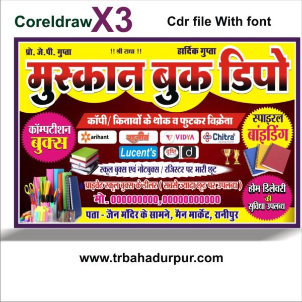 muskaan book dipo flex design