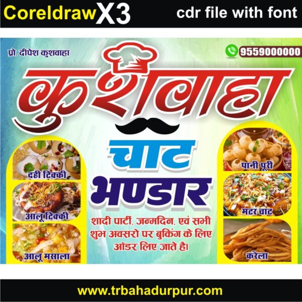 new panipuri chaat bhndar banner design