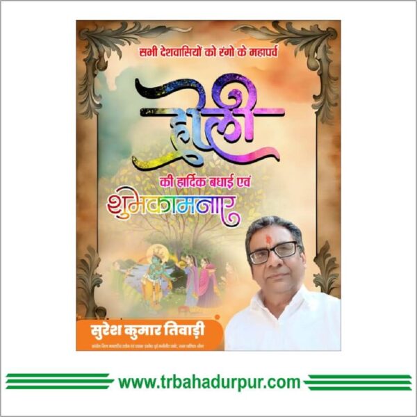 Holi poster cdr file