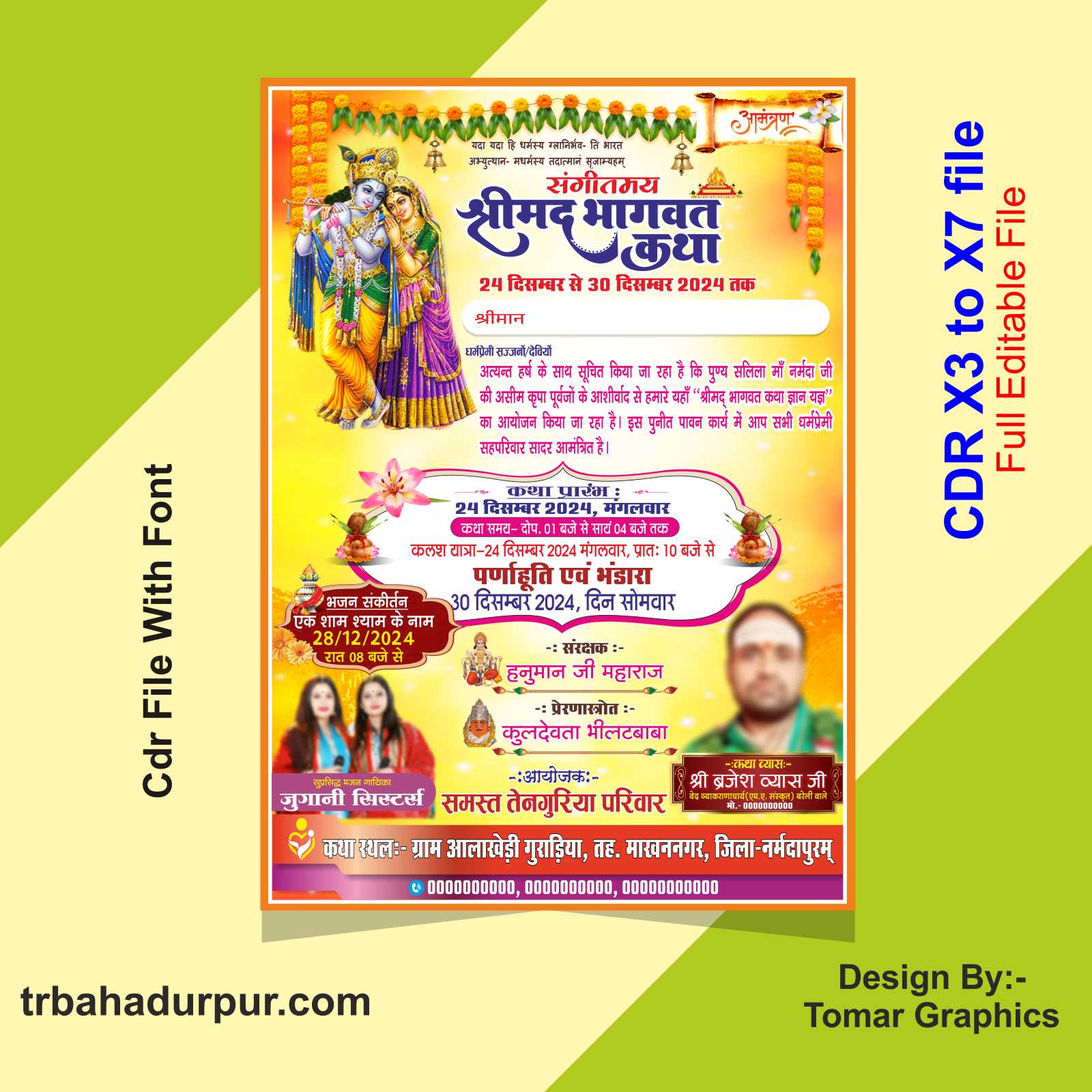 Bhagwat katha invitation card