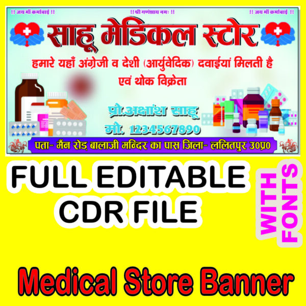 medical store banner