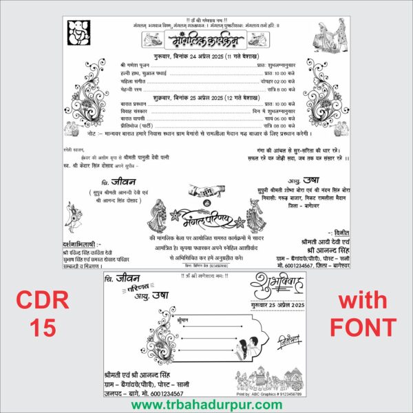 Hindu wedding card design for offset machine