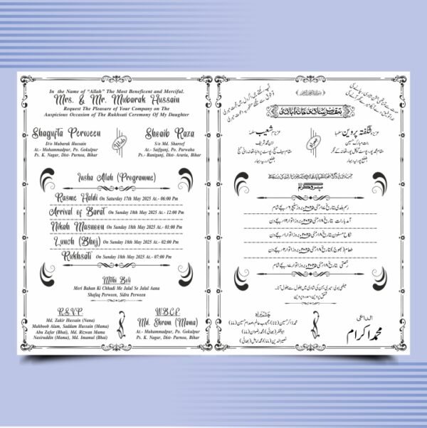 Muslim wedding card design