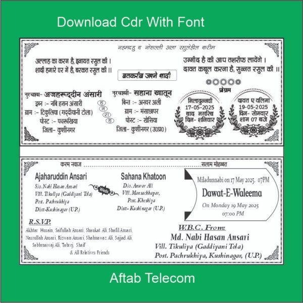 english urdu wedding card design