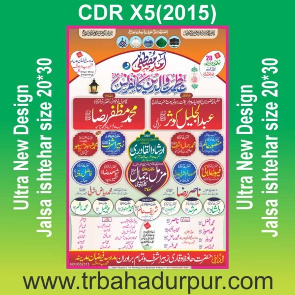 NEW LOOK JALSA POSTER 2