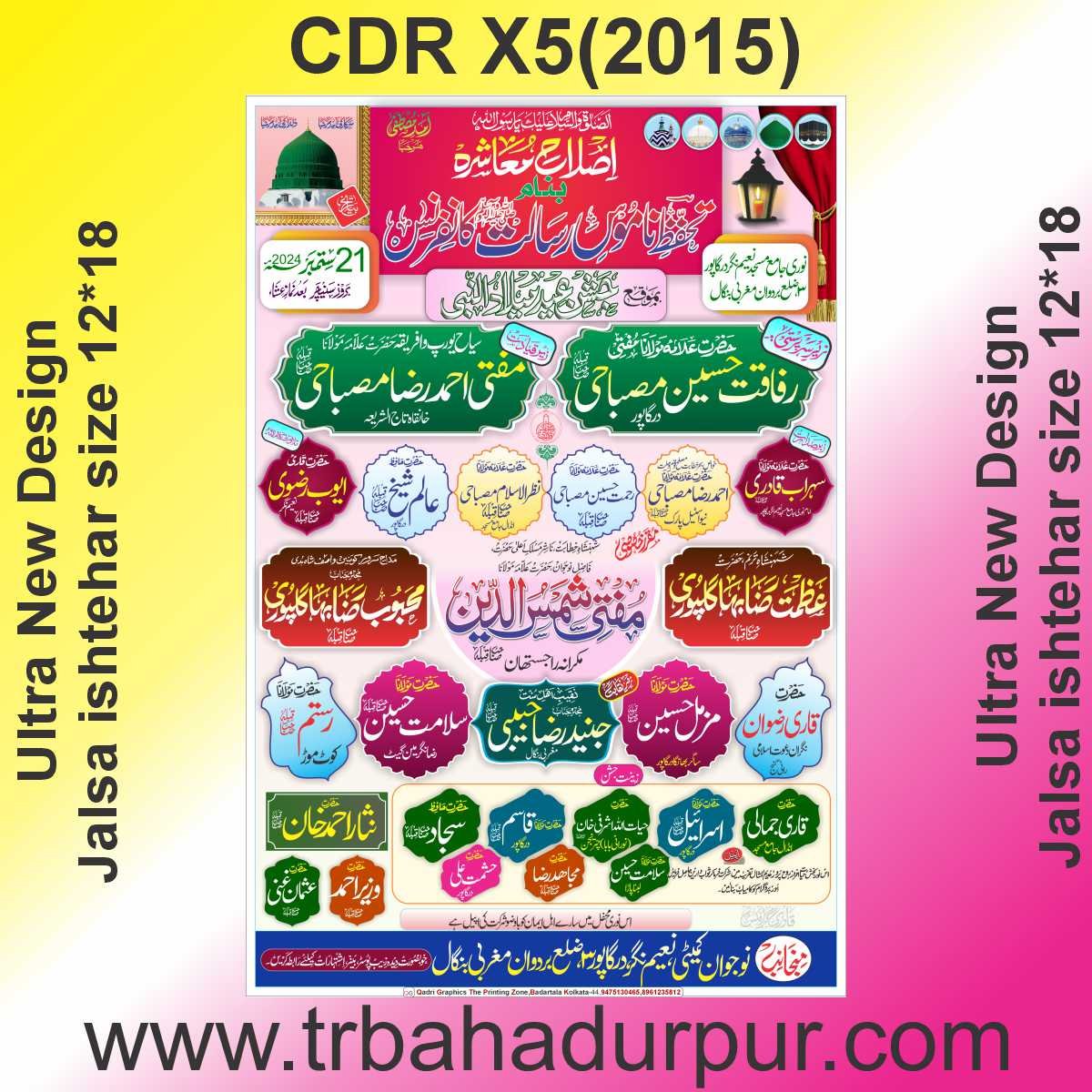 NEW LOOK JALSA POSTER