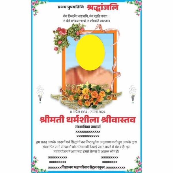 Obituary design