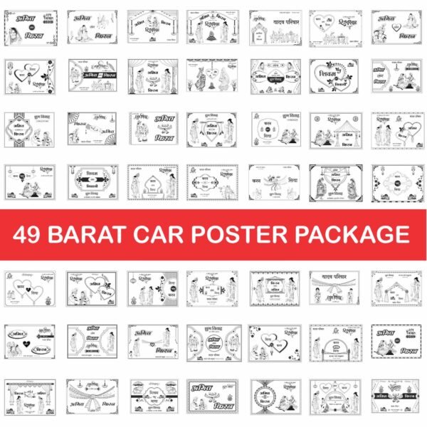 49 barat car poster package