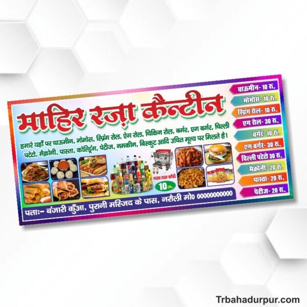Canteen Banner Design cdr file