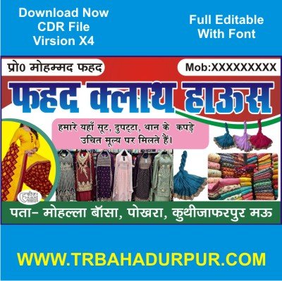 Cloth House Banner Design Cdr File