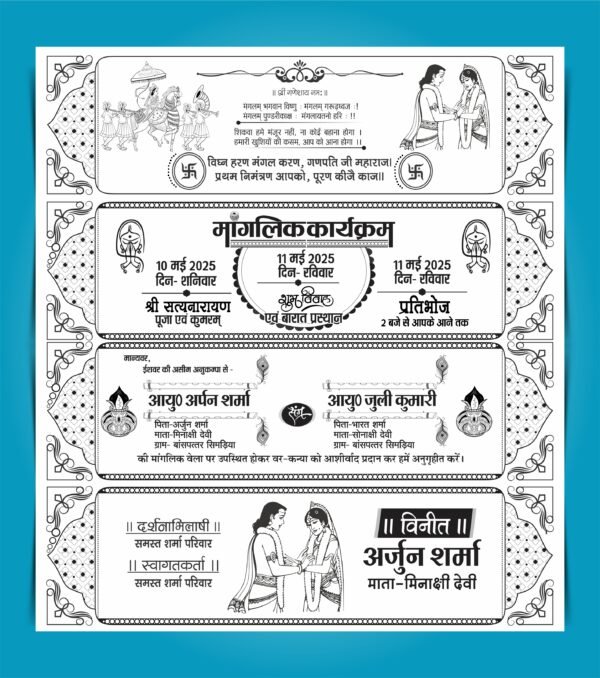 New Fency Farman Hindi Card 4 Folding Design CDR