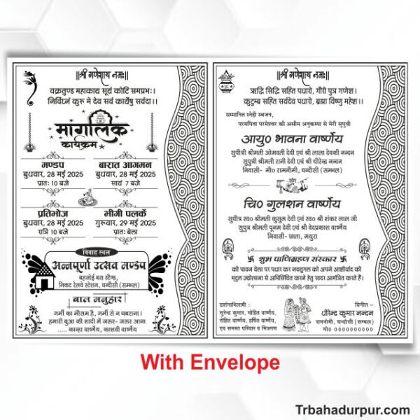 Hindu shadi card matter design