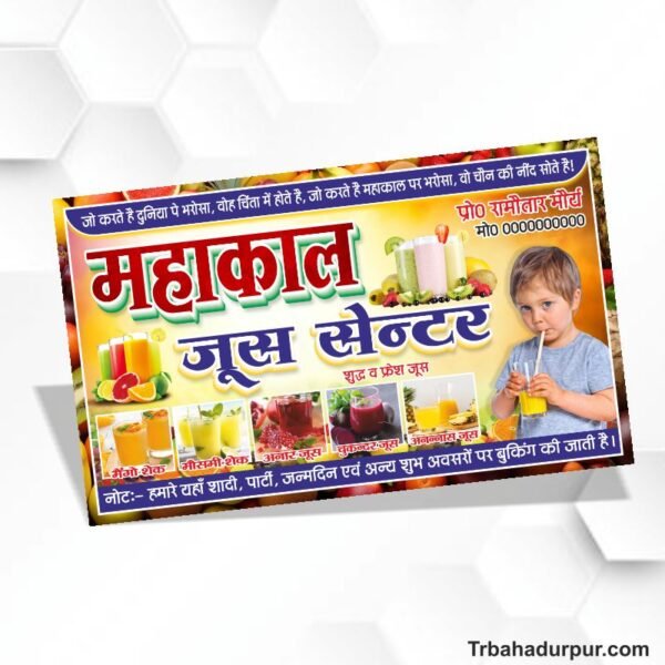 Juice Banner Design cdr file