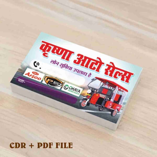 krishna auto sales visiting card design cdr file