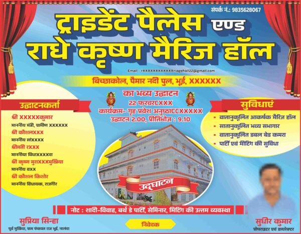 Marriage hall design banner