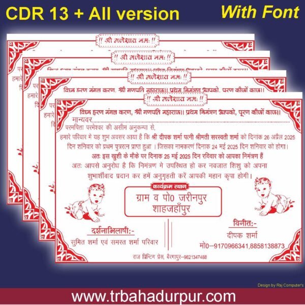 Namkaran Card