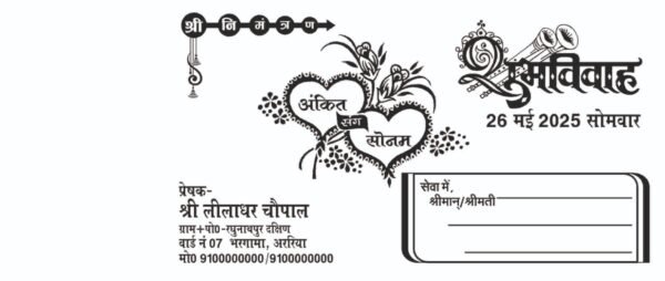 Hindu 2 fold wedding card cdr file